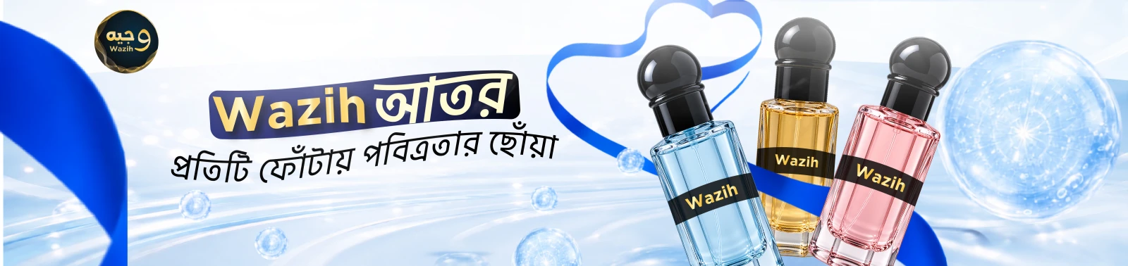 ATTAR & OILS