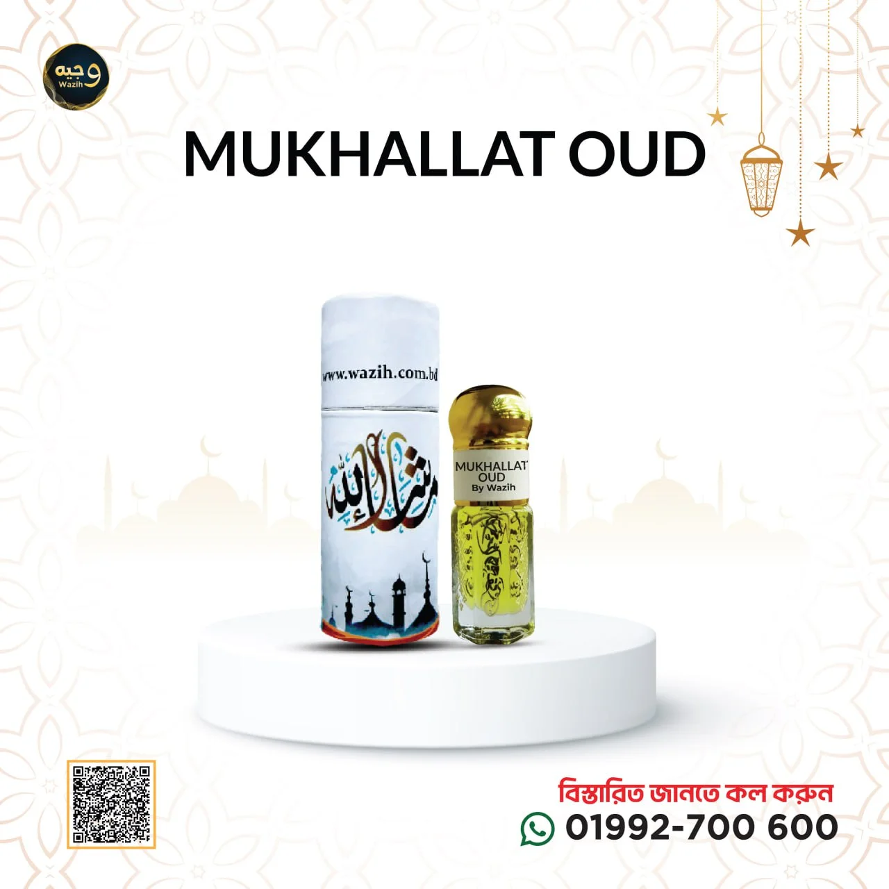 Musk Al Arous