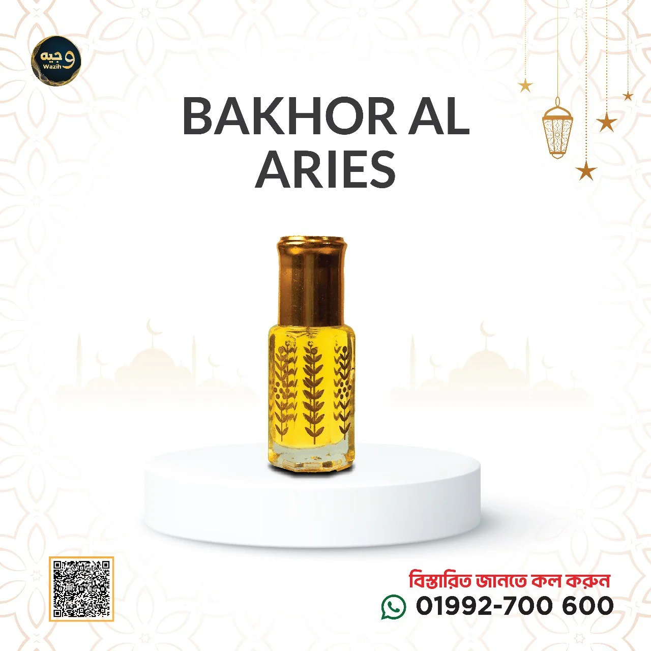 Bakhoor Al Arais: A Luxurious Amber Woody Fragrance