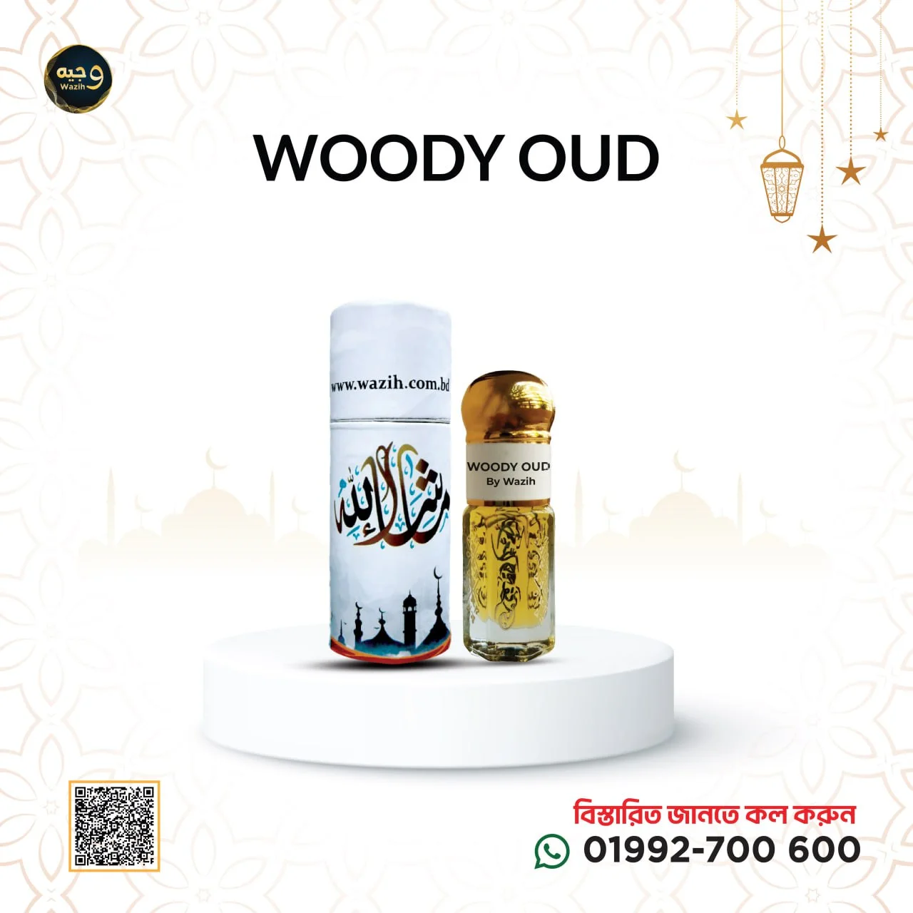 Woody OUD-উডি উদ