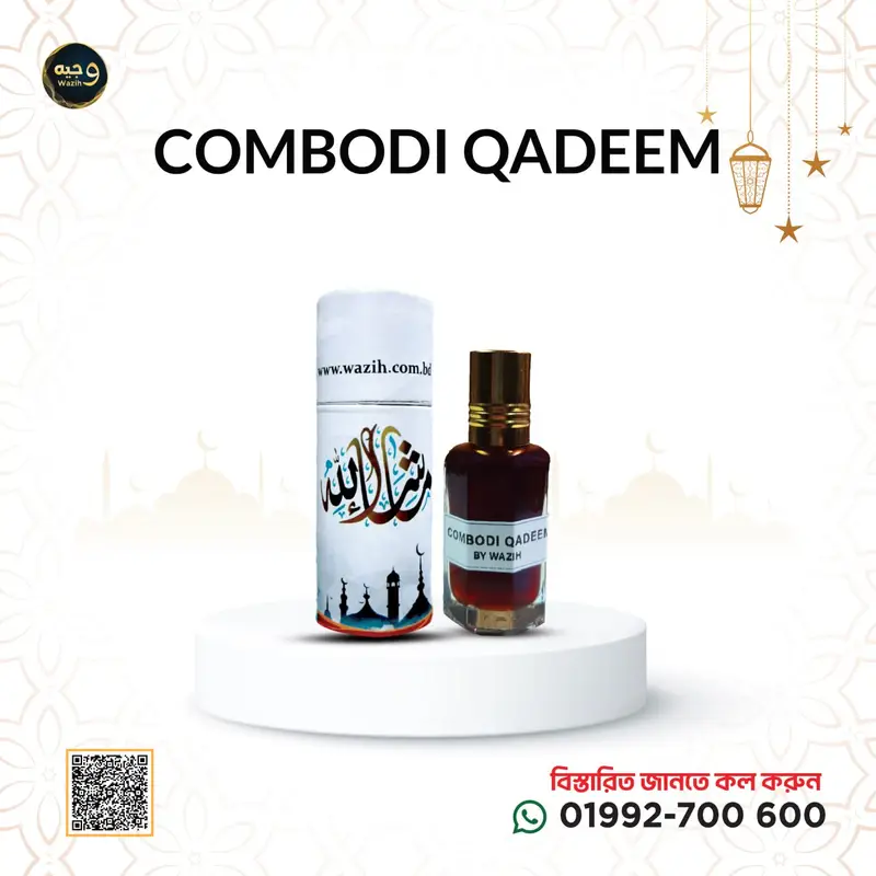 CAMBODI QADEEM- কাম্বোডি কাদিম