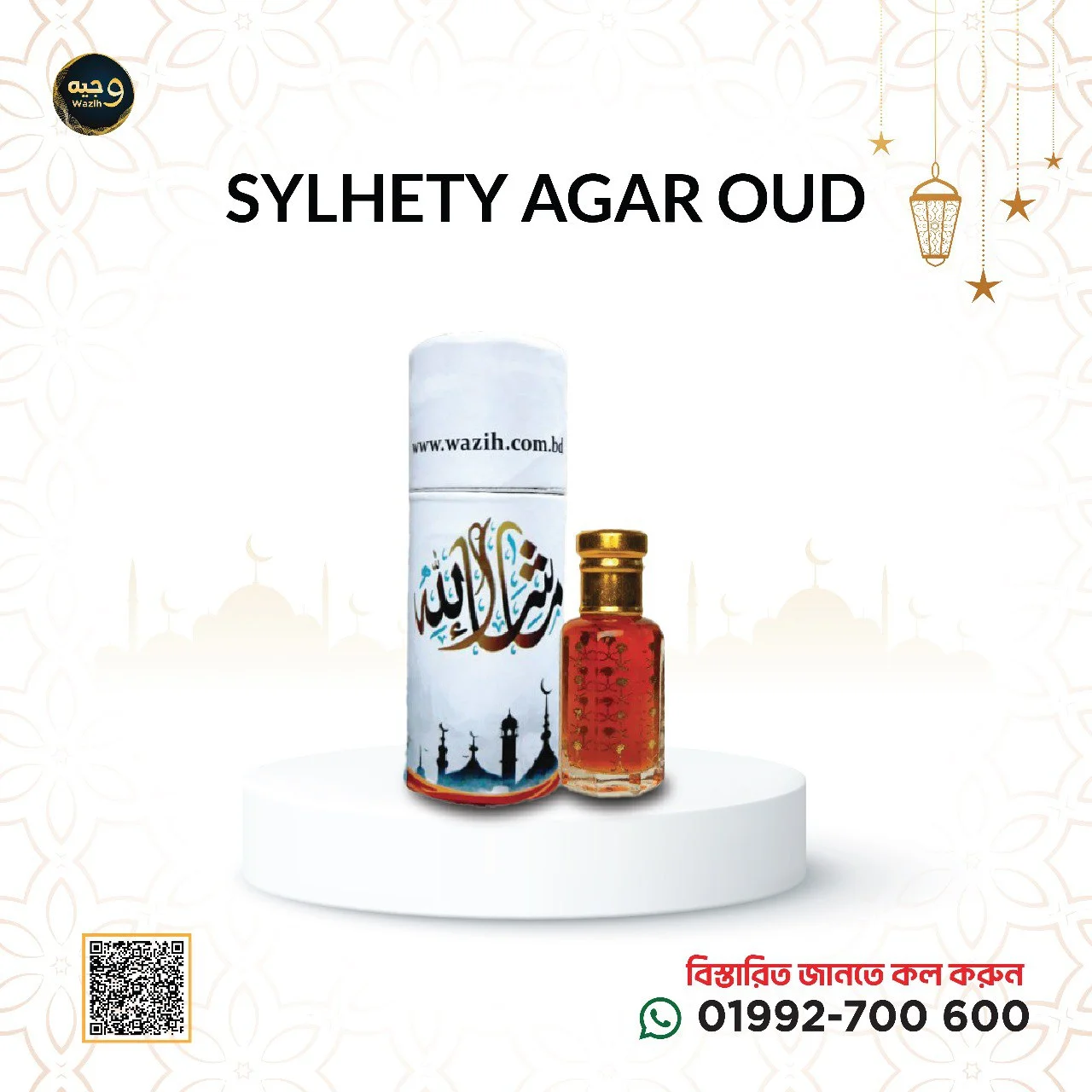 SYLHETY AGAR OUD