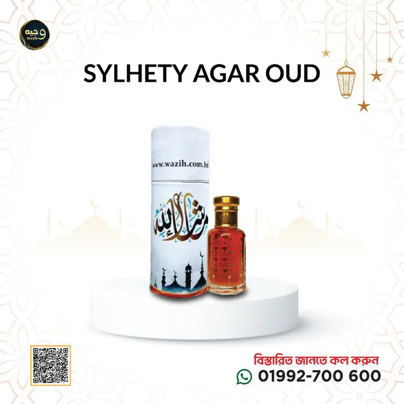 SYLHETY AGAR OUD (Clean)-সিলেটী আগর উদ(ক্লিন)