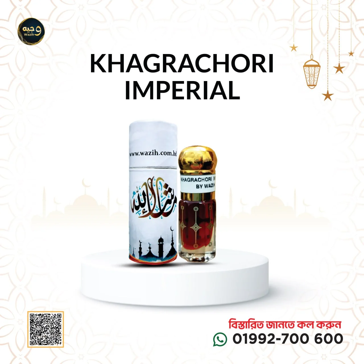 Khagrachori Imperial-খাগড়াছড়ি ইম্পেরিয়াল