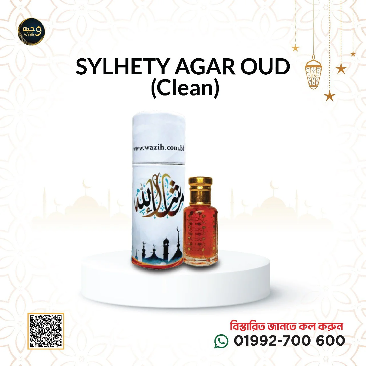 SYLHETY AGAR OUD (Clean)-সিলেটী আগর উদ(ক্লিন)
