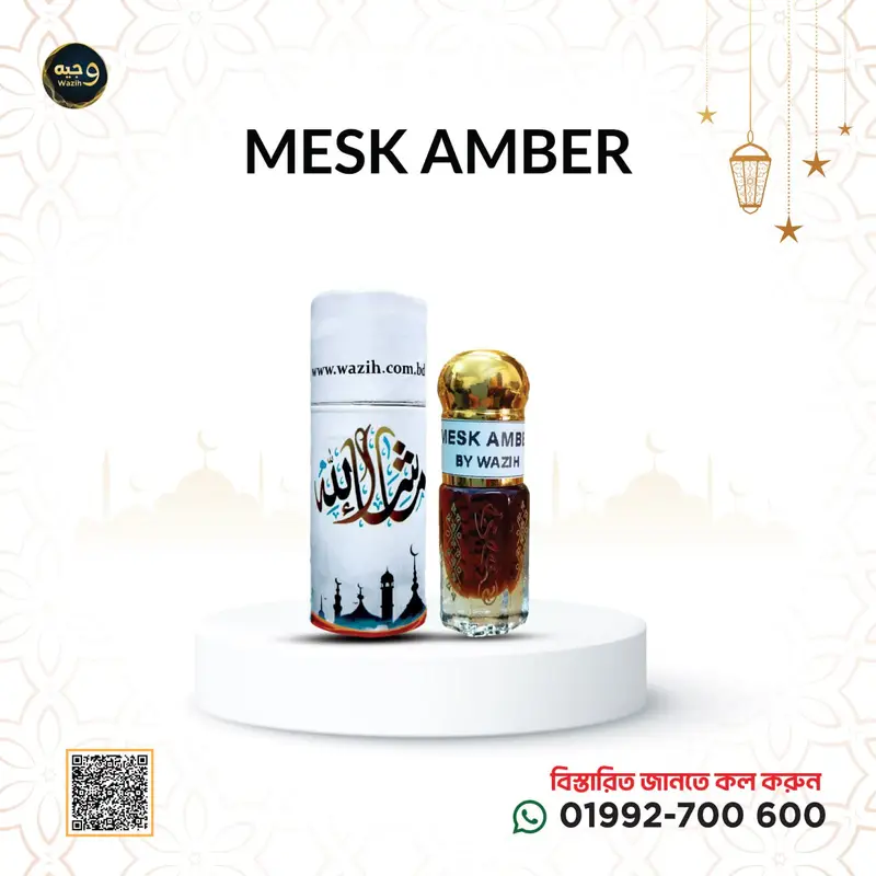 মেস্ক আম্বার সুপেরিয়র (Mesk Amber)