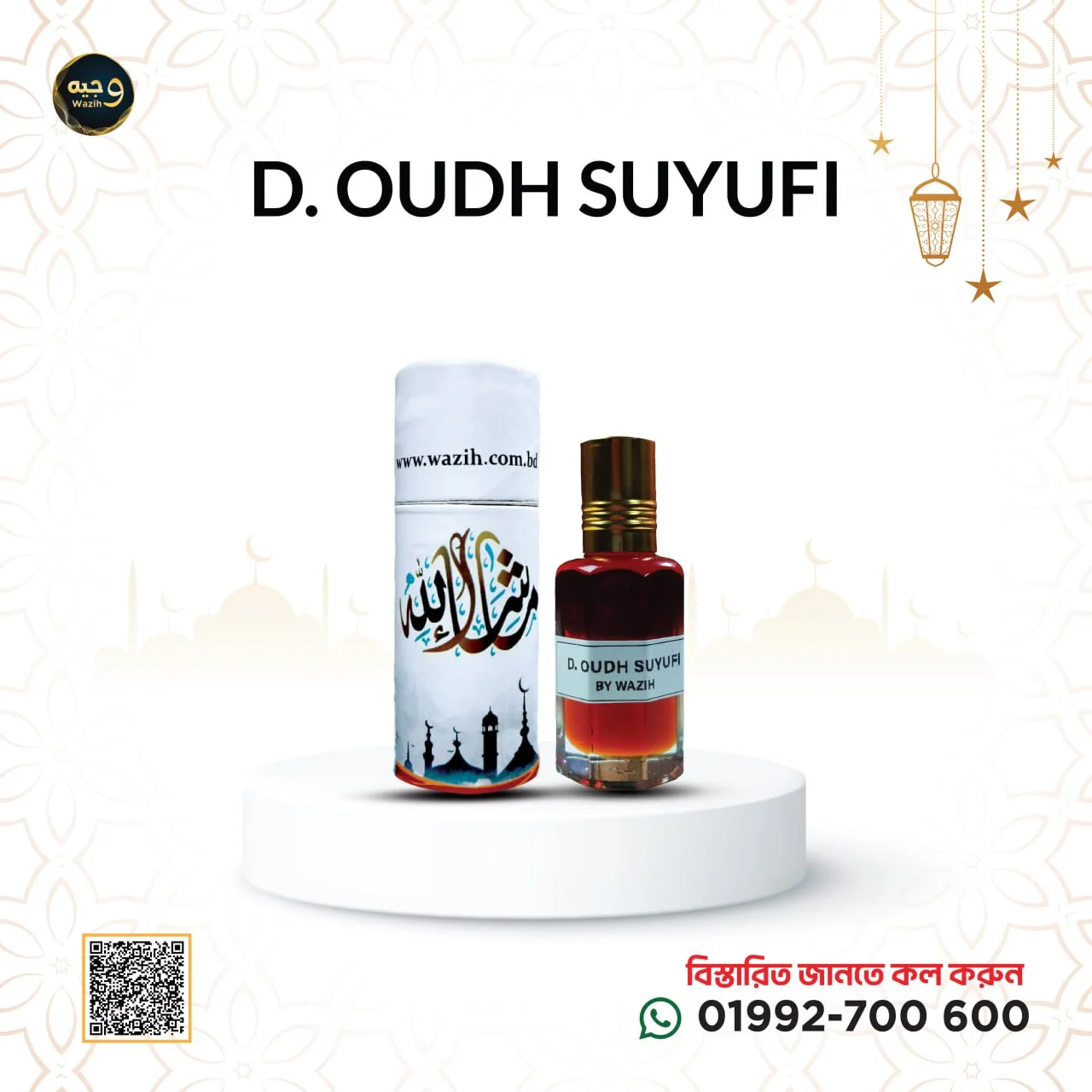 DEHNAL OUD SUYUFI- দেহনাল উদ সুয়ুফি