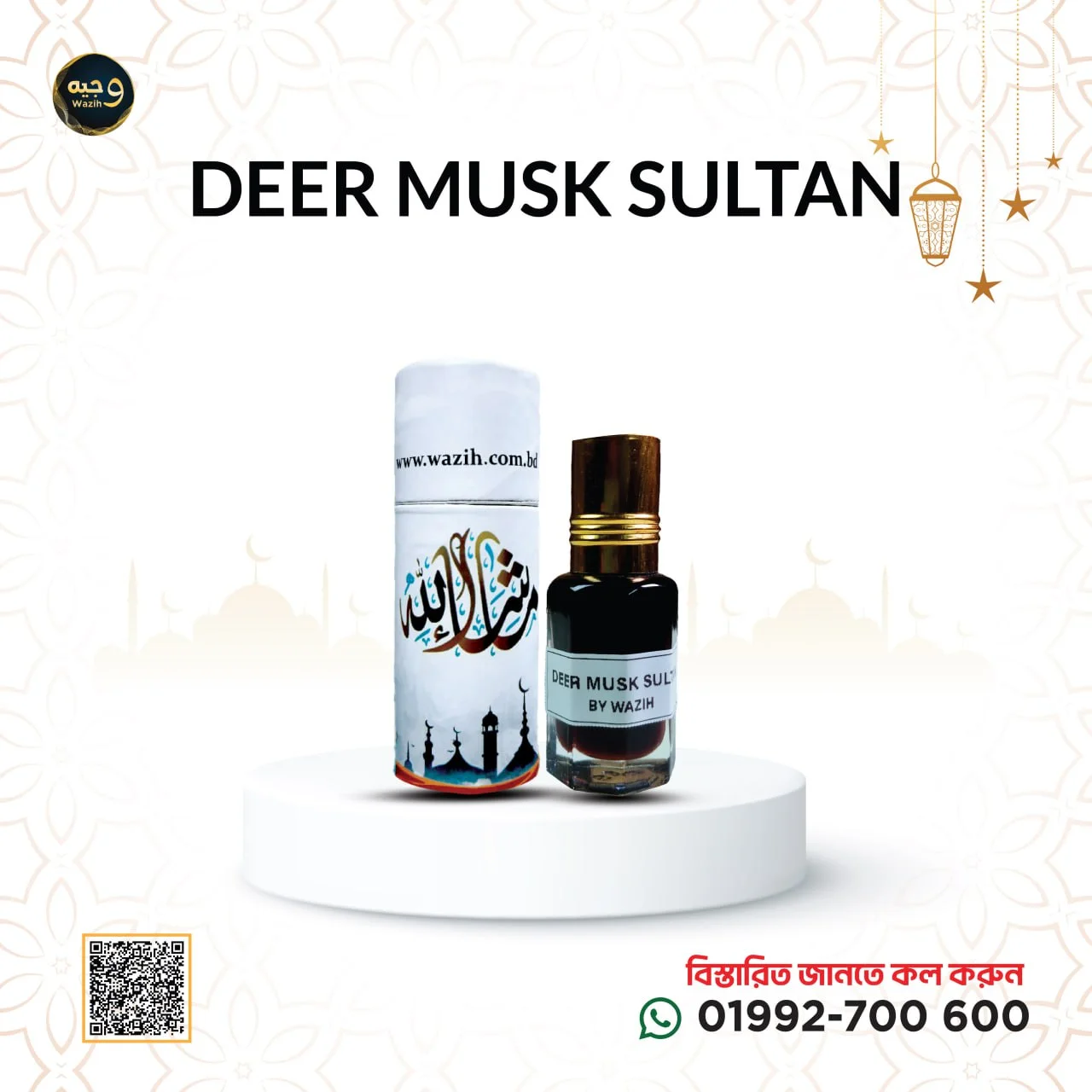 DEER MUSK SULTAN – ডিয়ার মাস্ক সুলতান