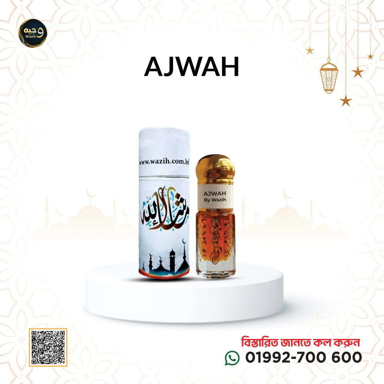 Ajwah Attar – আজওয়াহ আতর