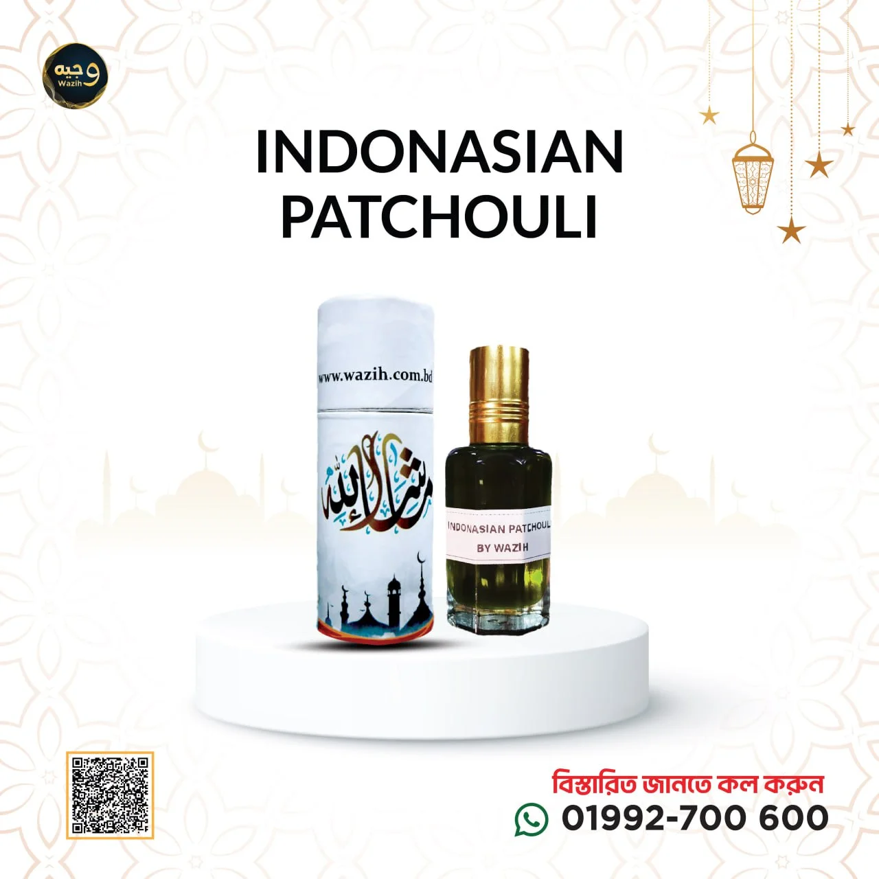 Indonasian Patcholi-ইন্দোনেশিয়ান পাচোলী