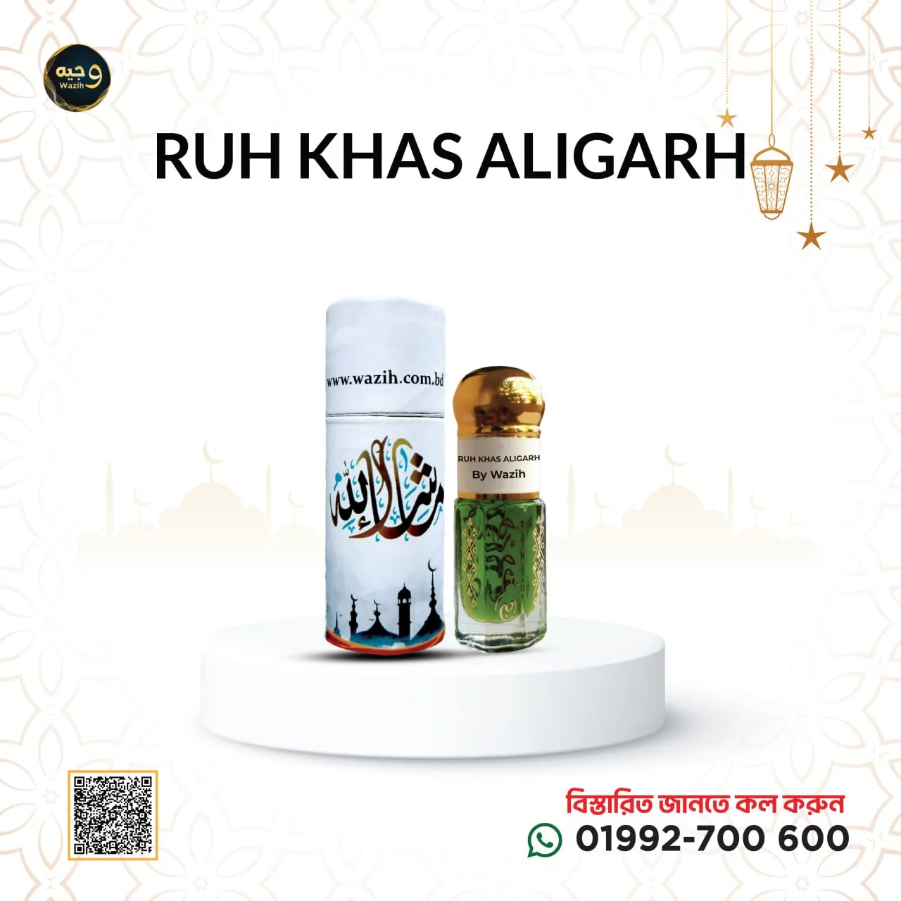 Ruh Khas Aligarh – ( রুহ খাস আলিগড়)