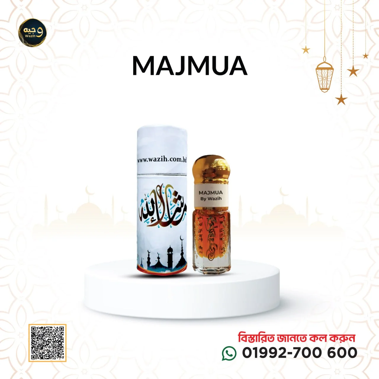 Majmua Premium-(মাজমুয়া প্রিমিয়াম)