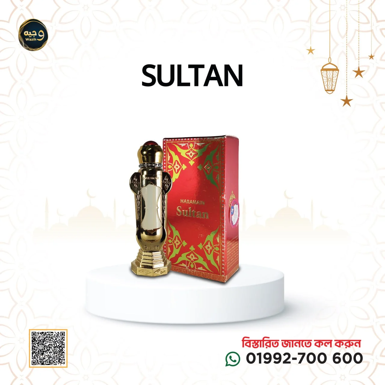 Al Haramain Sultan Perfume Oil -আল হারামাইন সুলতান পারফিউম ওয়েল