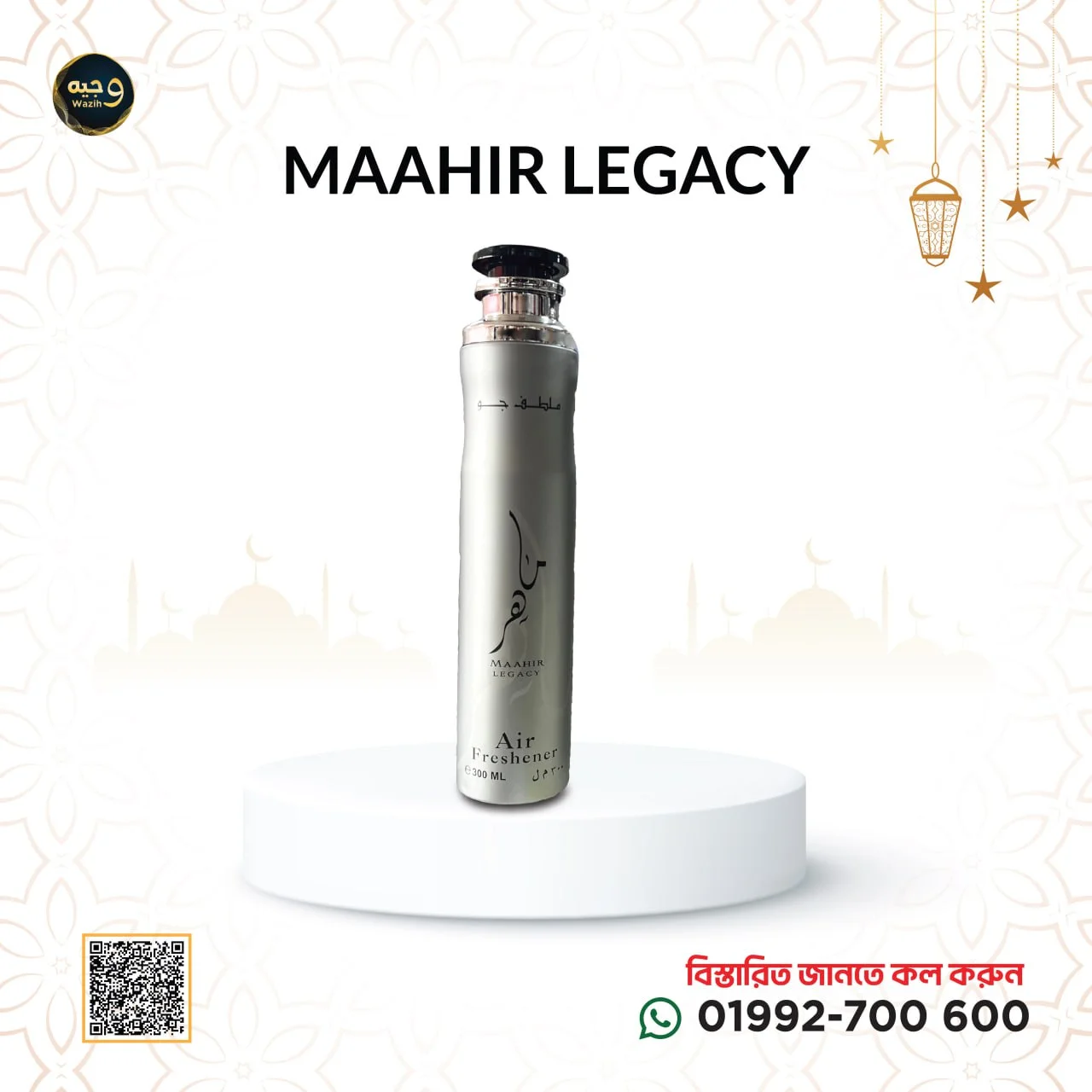 Maahir Legacy Air freshener-মাহির লেগাসি এয়ার ফ্রেশনার