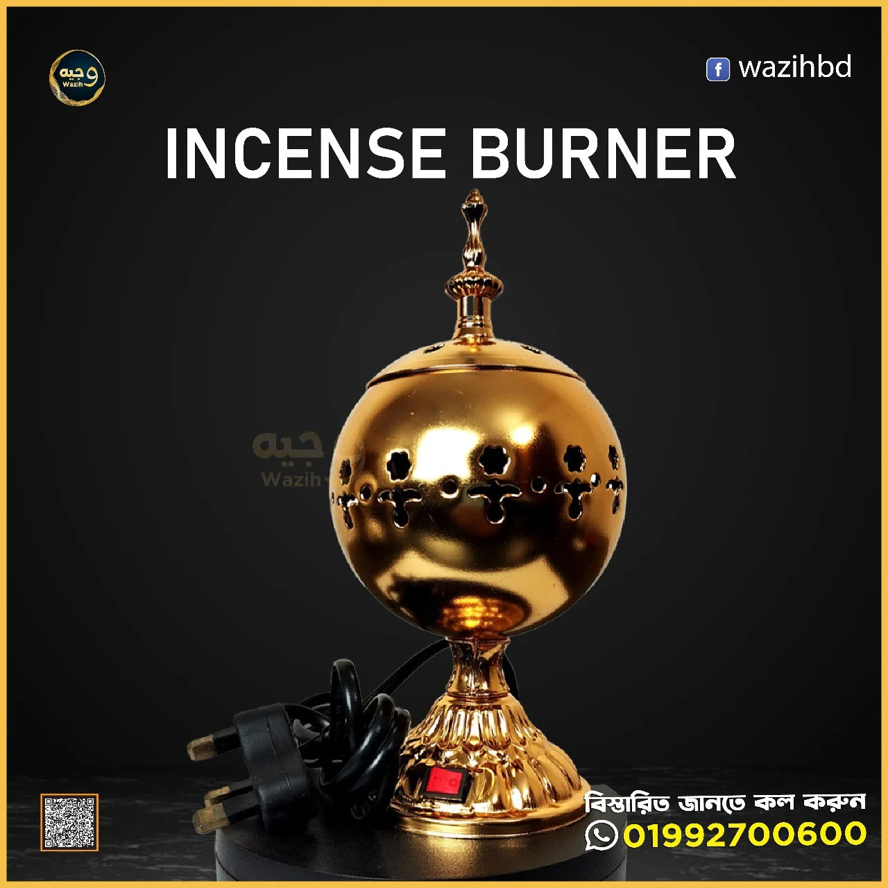 Electric Burner E-02-ইলেক্ট্রিক বার্নার ই-০২