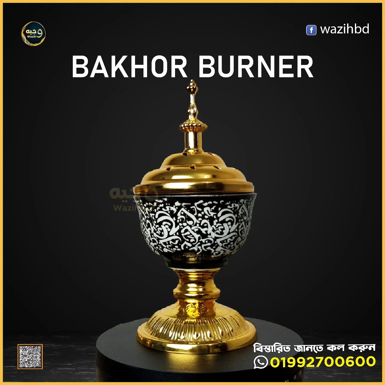 Manual Burner M-03-ম্যানুয়াল বার্নার এম-০৩