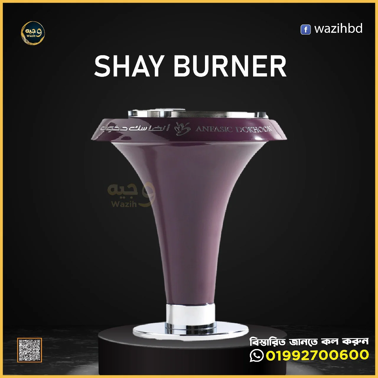 SHAY BURNER-শে বার্নার