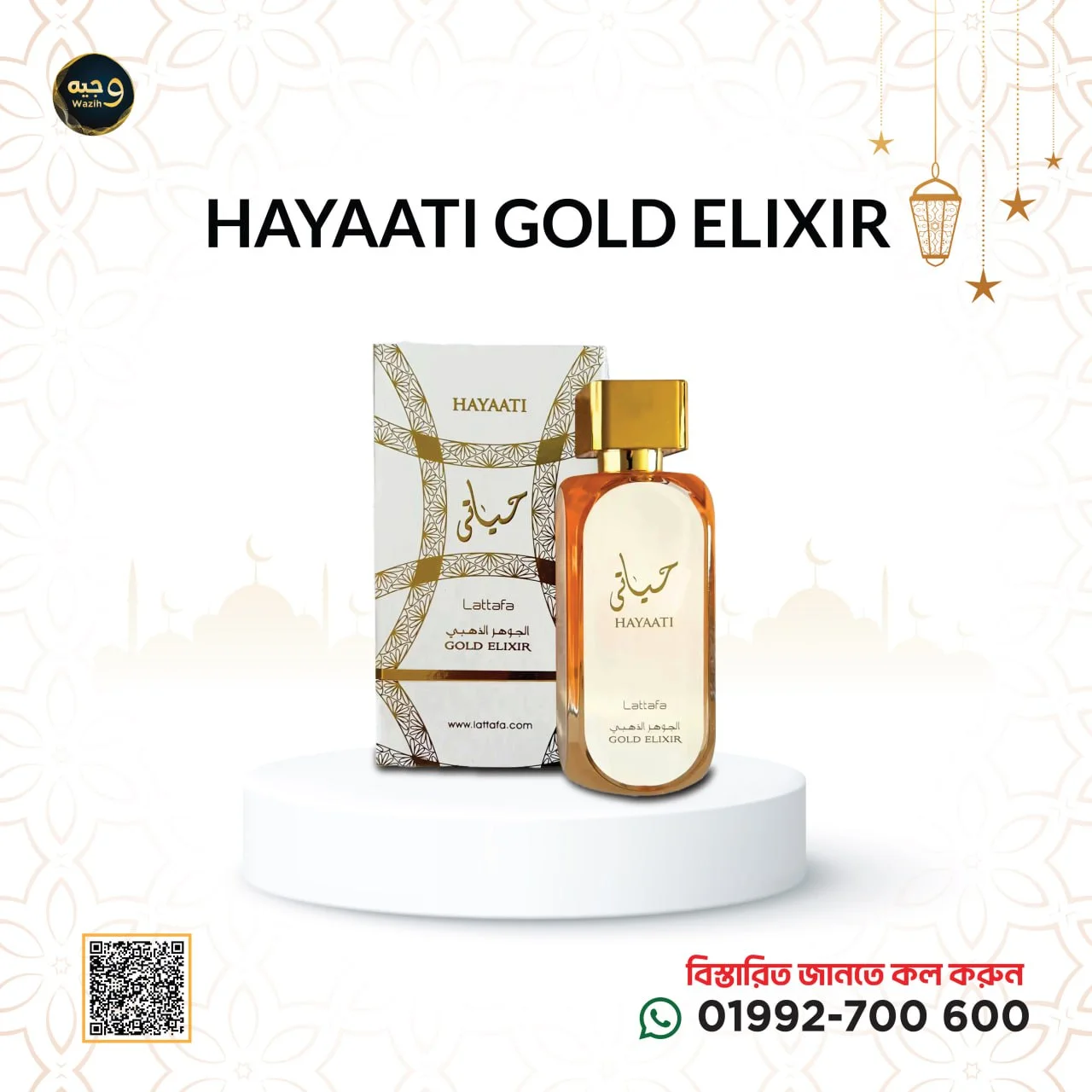 Hayaati Gold Exilir-হায়াতি গোল্ড এক্সিলির