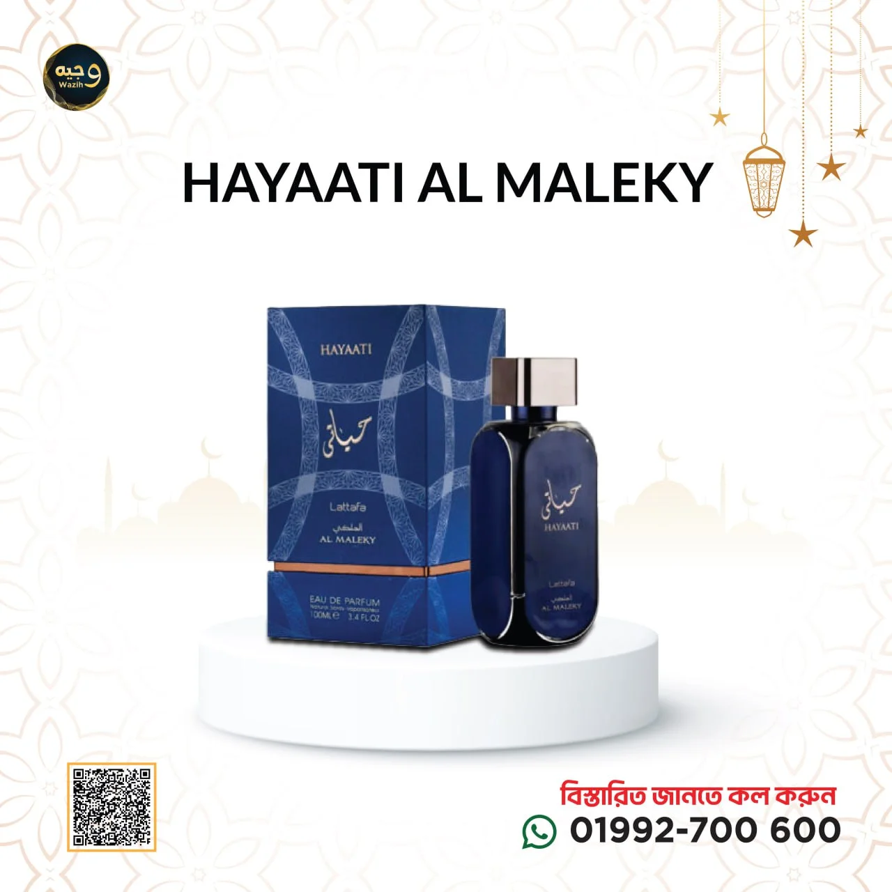 Hayaati Al Maleky